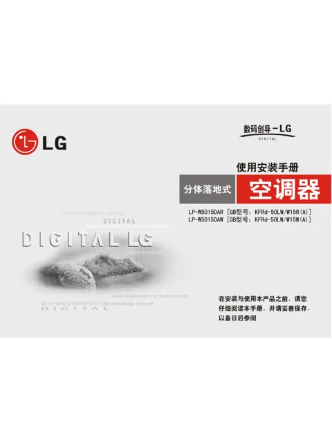 LG LPNW5015DAR.ACN